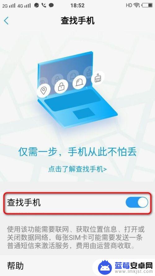 vivo怎么查找丢失的手机 vivo手机丢失了怎么定位