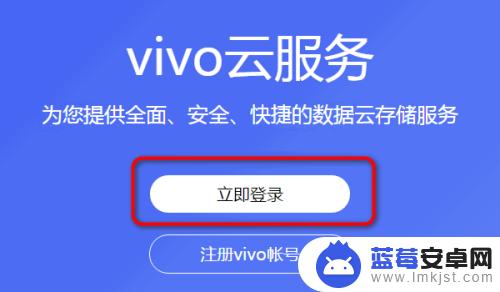 vivo怎么查找丢失的手机 vivo手机丢失了怎么定位