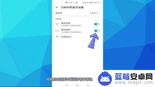 手机蓝牙连上汽车没声音怎么办 车载蓝牙连接上没有声音怎么解决