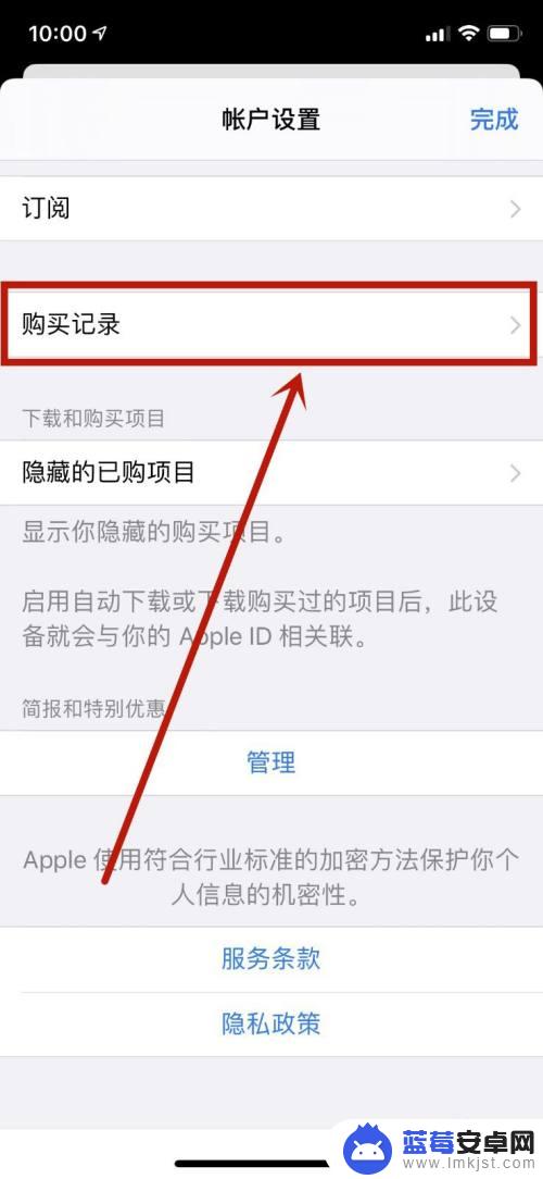 苹果手机怎么退款app 在苹果App购买东西后如何退款