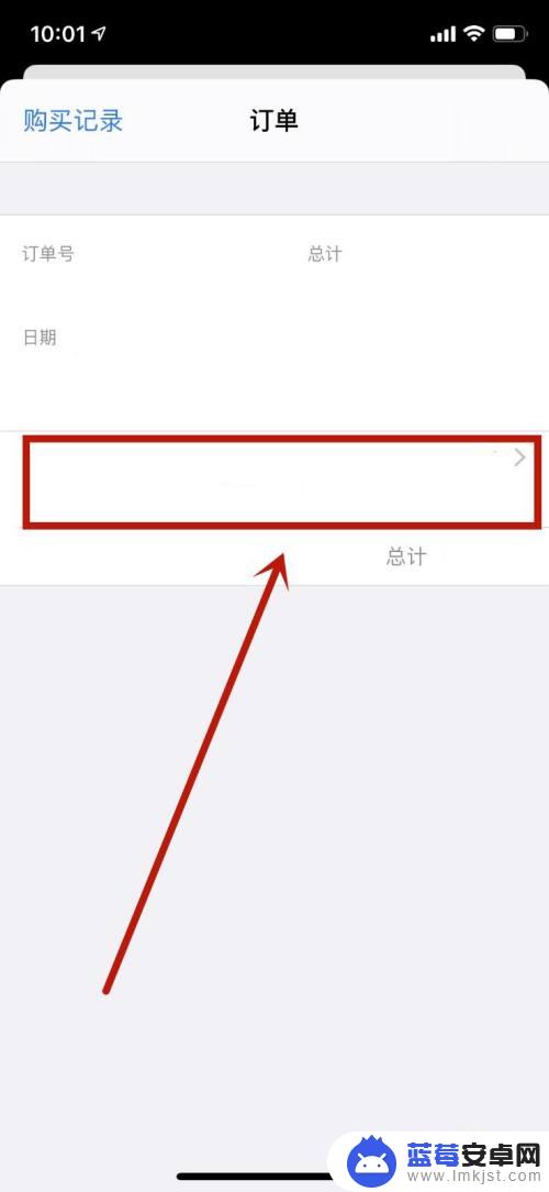 苹果手机怎么退款app 在苹果App购买东西后如何退款