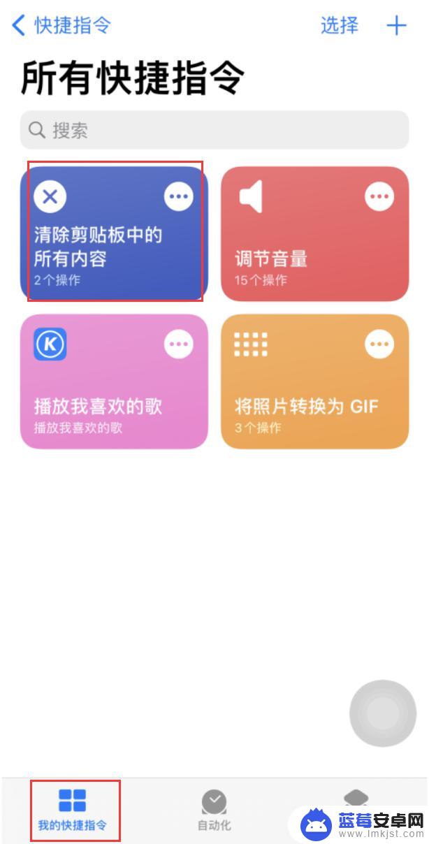 苹果手机粘贴怎么清除数据 iOS 14 剪贴板清空所有内容操作步骤