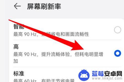 华为高刷新率手机 华为手机高屏幕刷新率设置教程