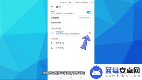 手机蓝牙连上汽车没声音怎么办 车载蓝牙连接上没有声音怎么解决