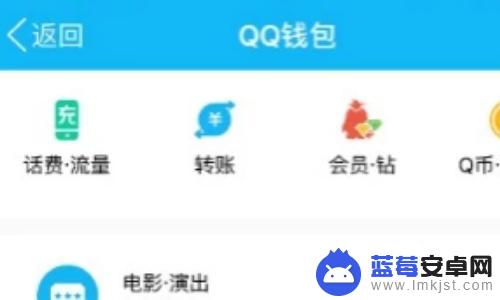 手机如何搞qq支付 苹果手机怎么用QQ钱包支付