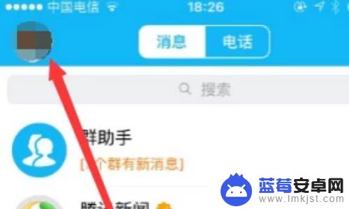 手机如何搞qq支付 苹果手机怎么用QQ钱包支付