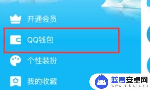 手机如何搞qq支付 苹果手机怎么用QQ钱包支付