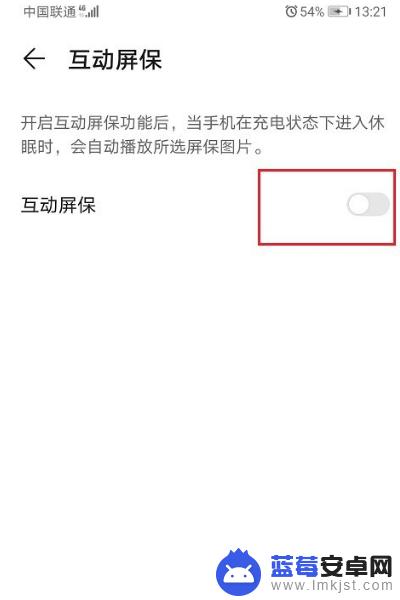 华为手机屏保怎么消除 华为手机怎么取消屏保