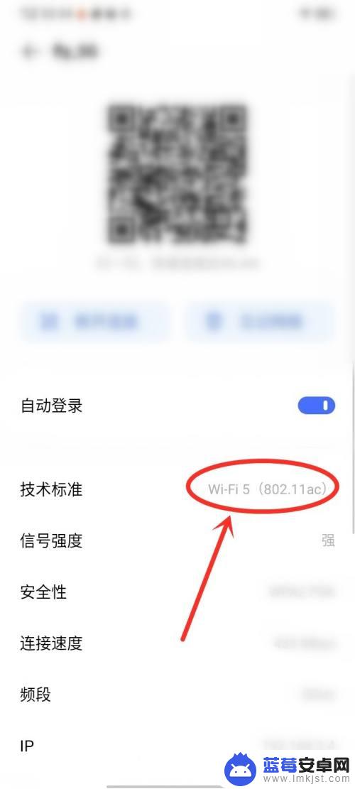 怎样查手机支持wifi6 手机怎么查看Wi-Fi的版本是5还是6