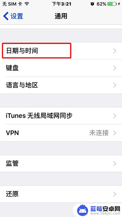 苹果手机怎么设置用的时间 苹果手机时间日期调整步骤