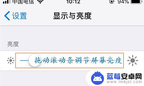手机如何调亮度调高 苹果手机如何手动调节屏幕亮度