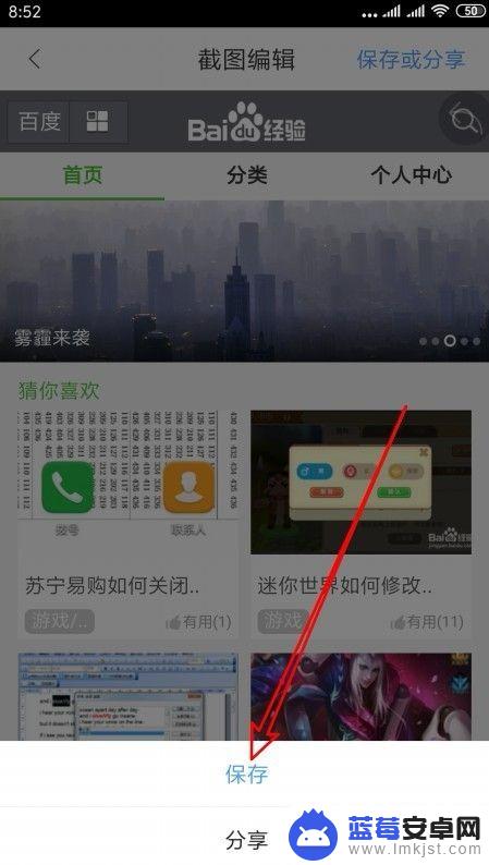 qq浏览器如何截取长图 QQ浏览器如何截取整页长图