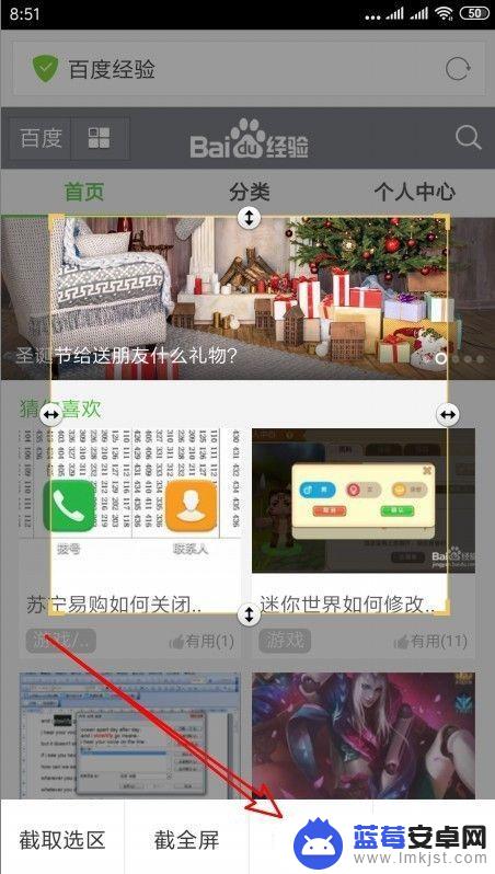 qq浏览器如何截取长图 QQ浏览器如何截取整页长图