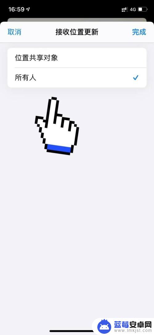 苹果手机设置情侣位置怎么设置 iphone情侣共享定位设置方法