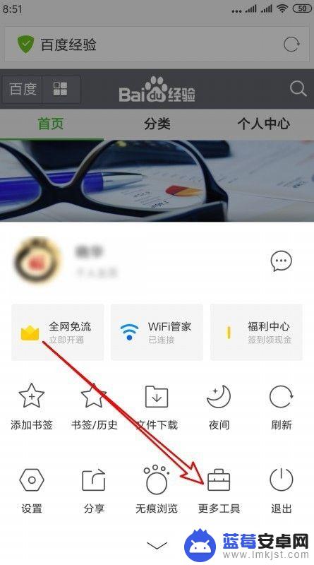 qq浏览器如何截取长图 QQ浏览器如何截取整页长图