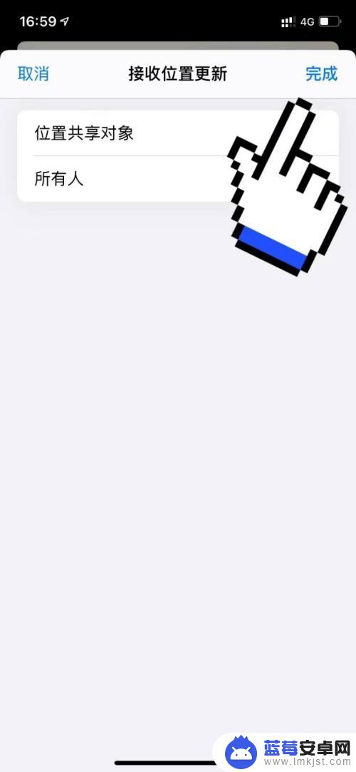 苹果手机设置情侣位置怎么设置 iphone情侣共享定位设置方法