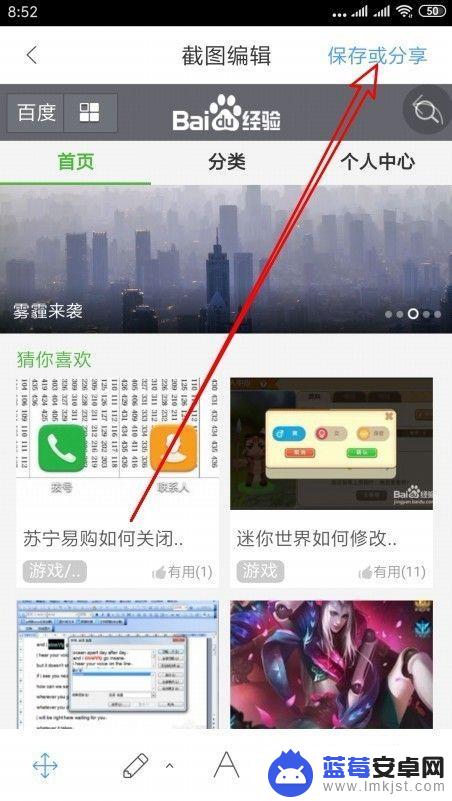 qq浏览器如何截取长图 QQ浏览器如何截取整页长图