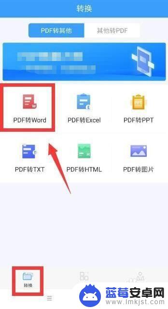 在手机上怎么编辑pdf文件 手机上怎么用pdf编辑工具