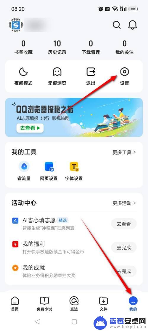 qq浏览器如何关闭文档筛查 QQ浏览器文档内长按智能选词关闭方式