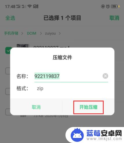 手机怎么压缩小视频 手机上怎么压缩视频文件大小