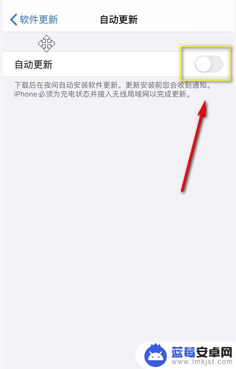 苹果手机怎么关闭更新提示的红点 iPhone系统更新小红点怎么去掉