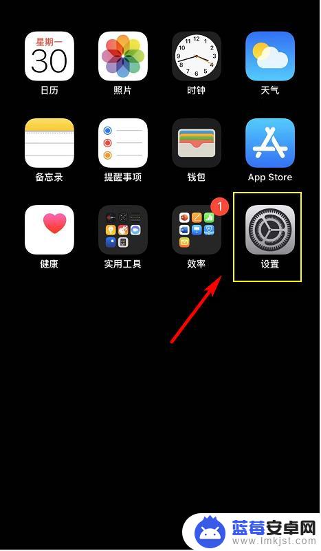 苹果手机怎么关闭更新提示的红点 iPhone系统更新小红点怎么去掉