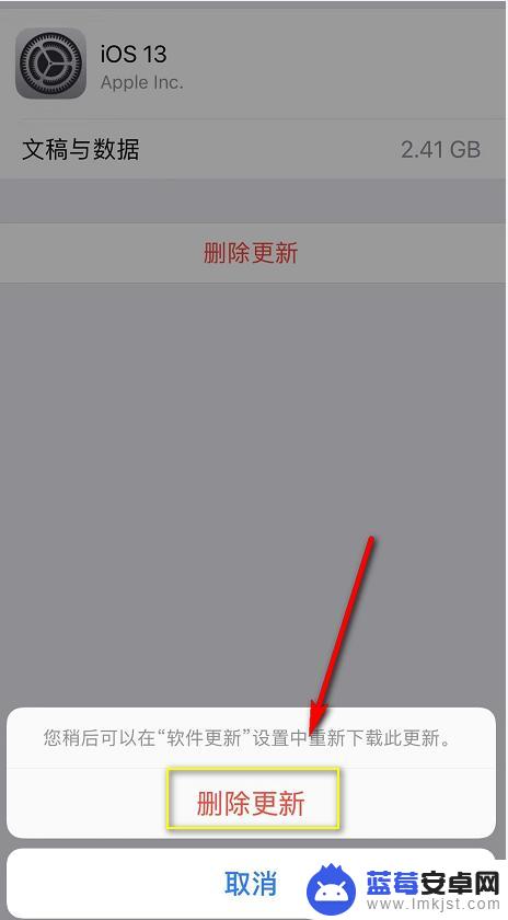 苹果手机怎么关闭更新提示的红点 iPhone系统更新小红点怎么去掉