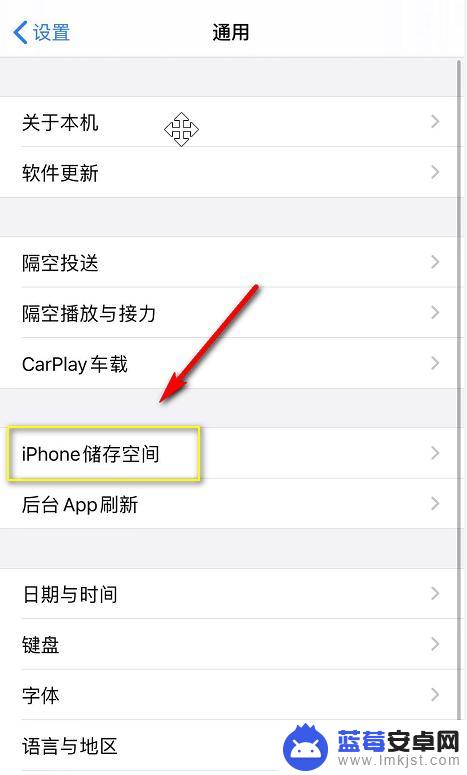 苹果手机怎么关闭更新提示的红点 iPhone系统更新小红点怎么去掉