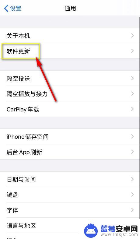 苹果手机怎么关闭更新提示的红点 iPhone系统更新小红点怎么去掉