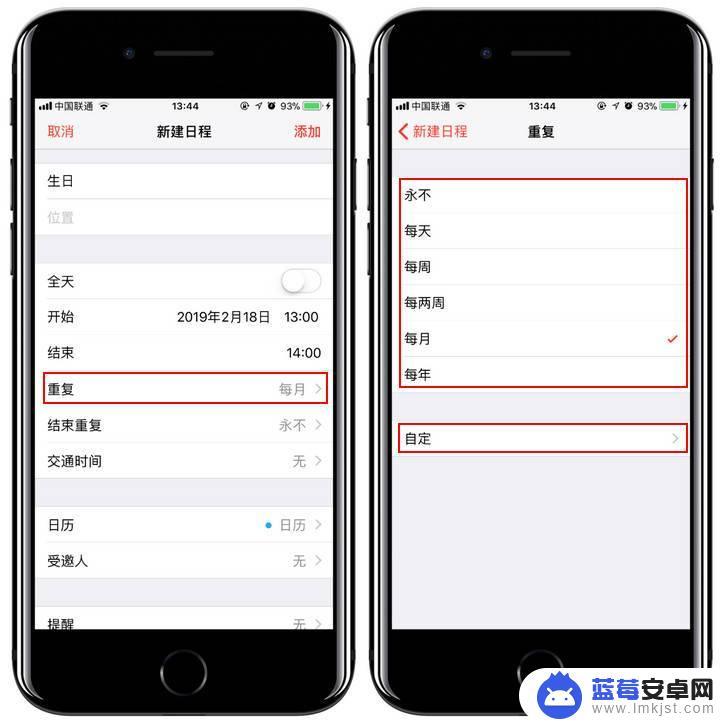 苹果手机如何设置事件提示 iPhone 如何使用事件提醒功能