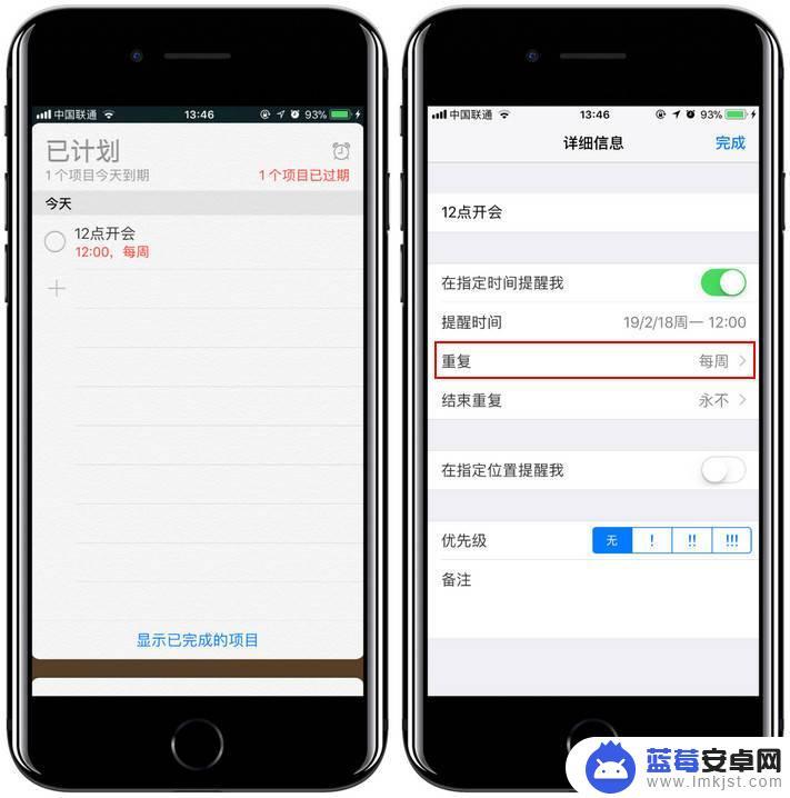 苹果手机如何设置事件提示 iPhone 如何使用事件提醒功能