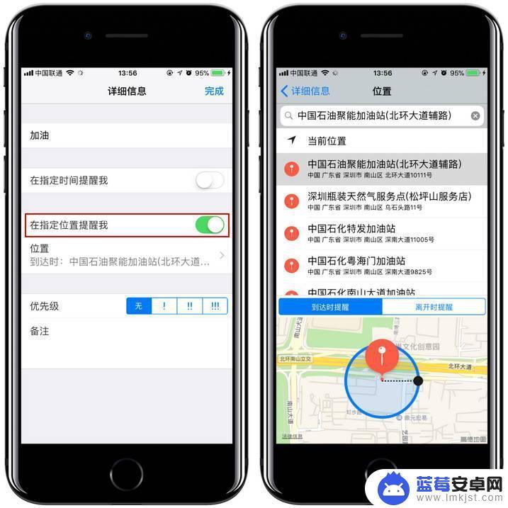 苹果手机如何设置事件提示 iPhone 如何使用事件提醒功能