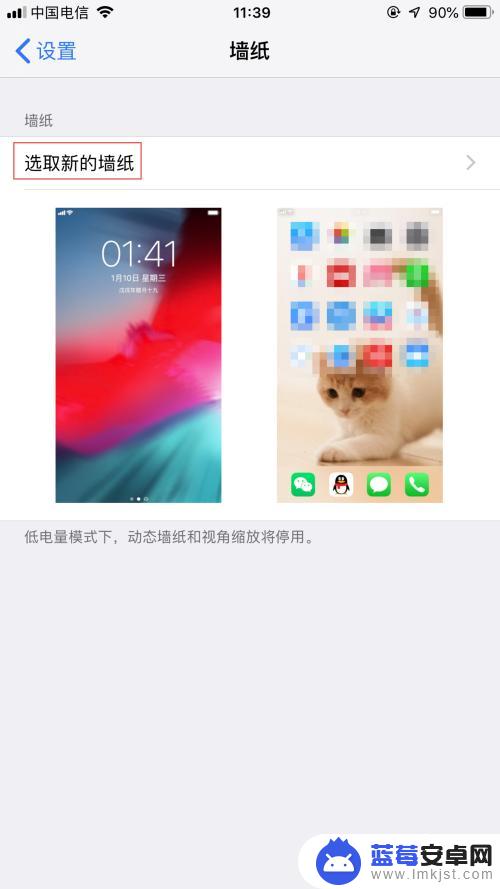 苹果手机怎么换主屏壁纸 iPhone主屏幕壁纸怎么换