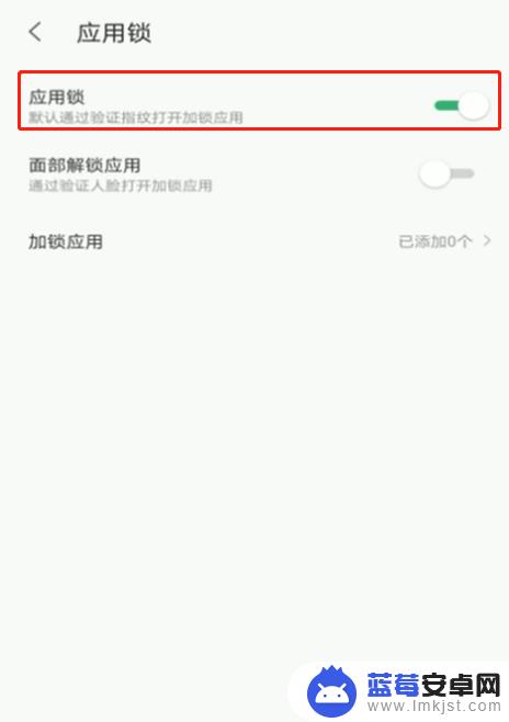 微信加密码怎么设置新手机 手机微信密码锁设置方法