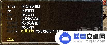 热血传奇怎么玩教程新手攻略 热血传奇怀旧版老人新手入门指南