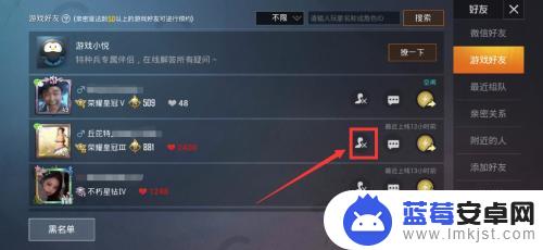 和平精英怎么删除微信好友? 和平精英怎么删微信好友
