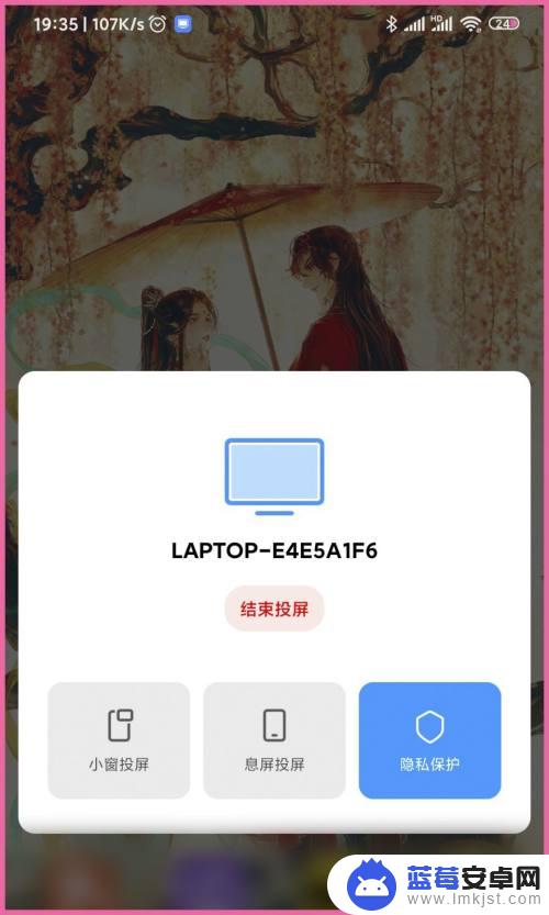小米手机如何手机投屏 小米手机如何通过无线网络投屏到电脑