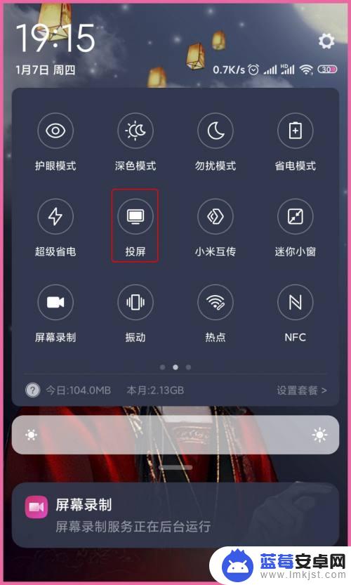 小米手机如何手机投屏 小米手机如何通过无线网络投屏到电脑