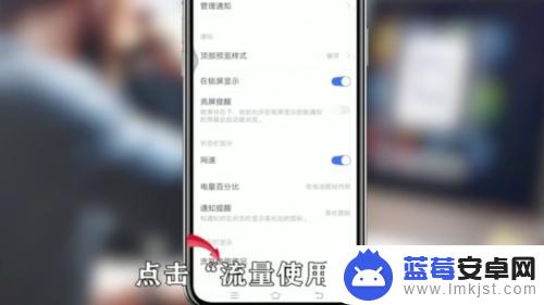 手机流量显示图标如何关闭 安卓手机如何关闭数据流量的显示