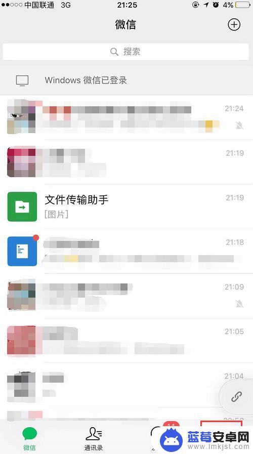 手机如何开启微信聊天权限 微信权限设置教程