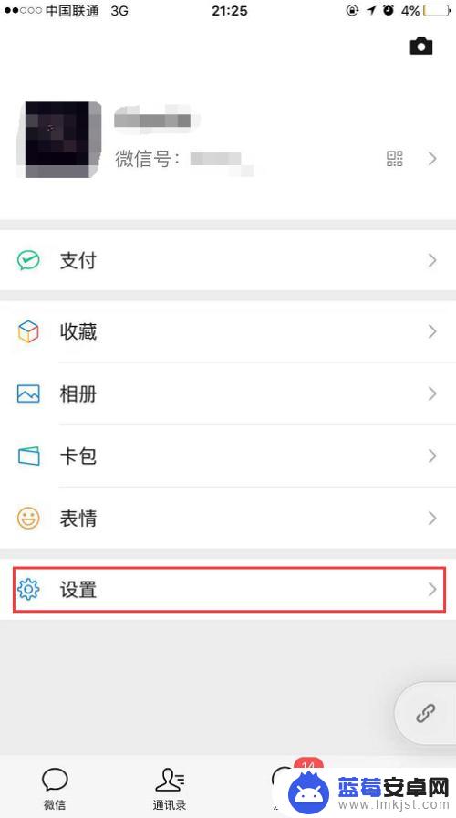 手机如何开启微信聊天权限 微信权限设置教程