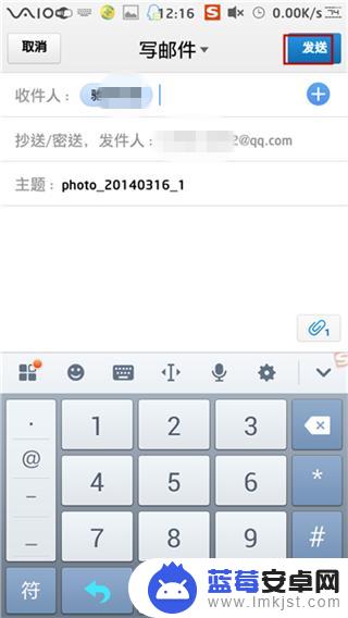 手机qq邮箱如何制作附件 手机QQ邮箱怎么上传附件