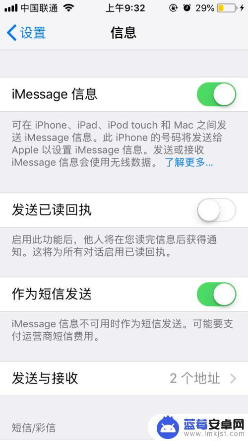 苹果手机信息中心怎么设置 iphone 短信中心号码设置方法