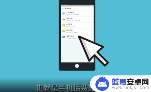手机话费余额怎么转存 怎么把手机话费转入银行卡