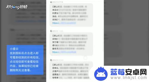 手机如何查询短信内容 手机短信内容查询方法