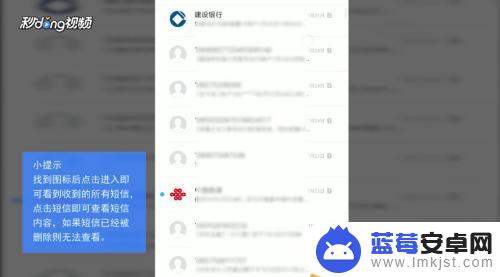 手机如何查询短信内容 手机短信内容查询方法