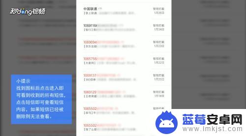 手机如何查询短信内容 手机短信内容查询方法