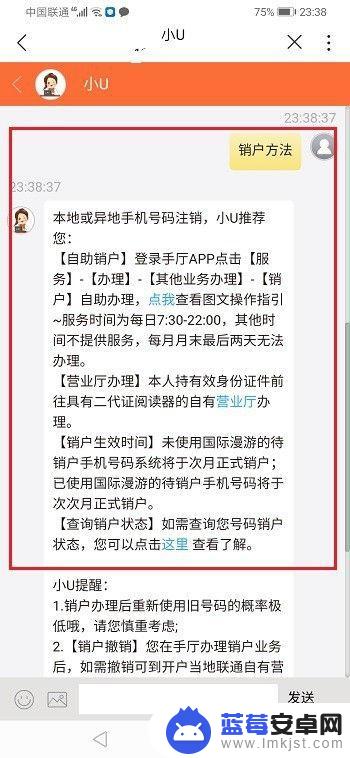 联通手机如何注销 联通手机号码注销费用