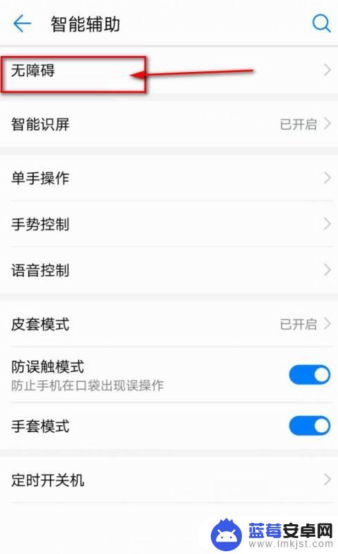如何控制手机声道设置 华为手机如何调整左右声道