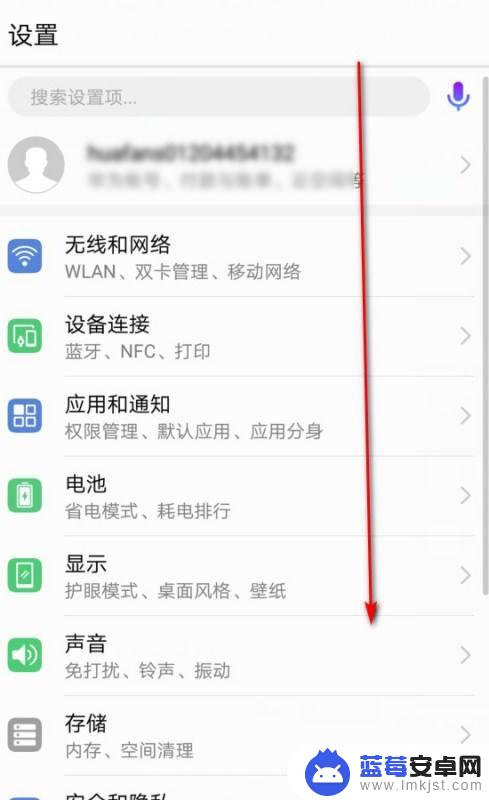 如何控制手机声道设置 华为手机如何调整左右声道